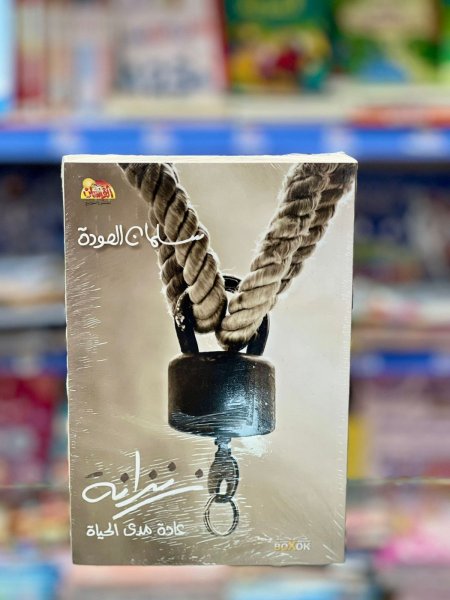 زنزانة